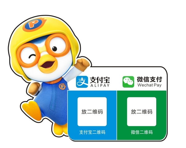 二維碼支付