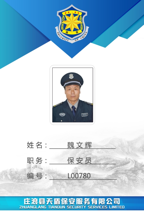 工作證