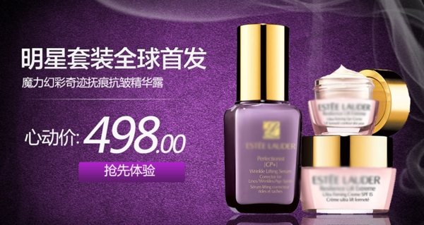 淘寶化妝品促銷海報(bào)banner圖片