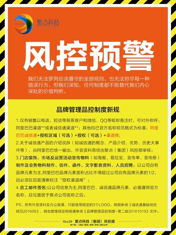 風(fēng)控預(yù)警