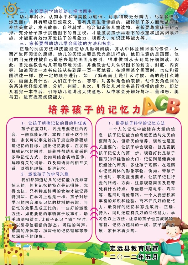 學校彩頁圖片