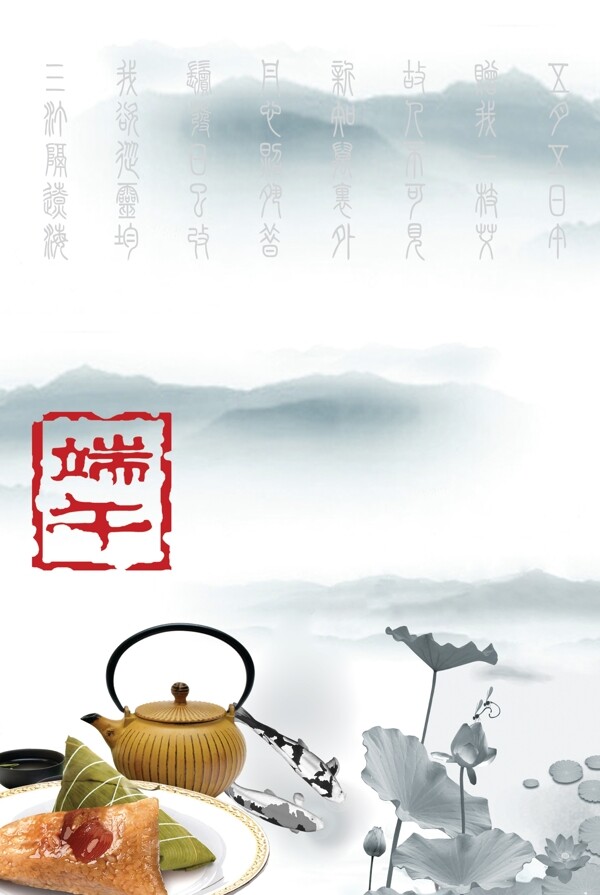 端午海報(bào)圖片