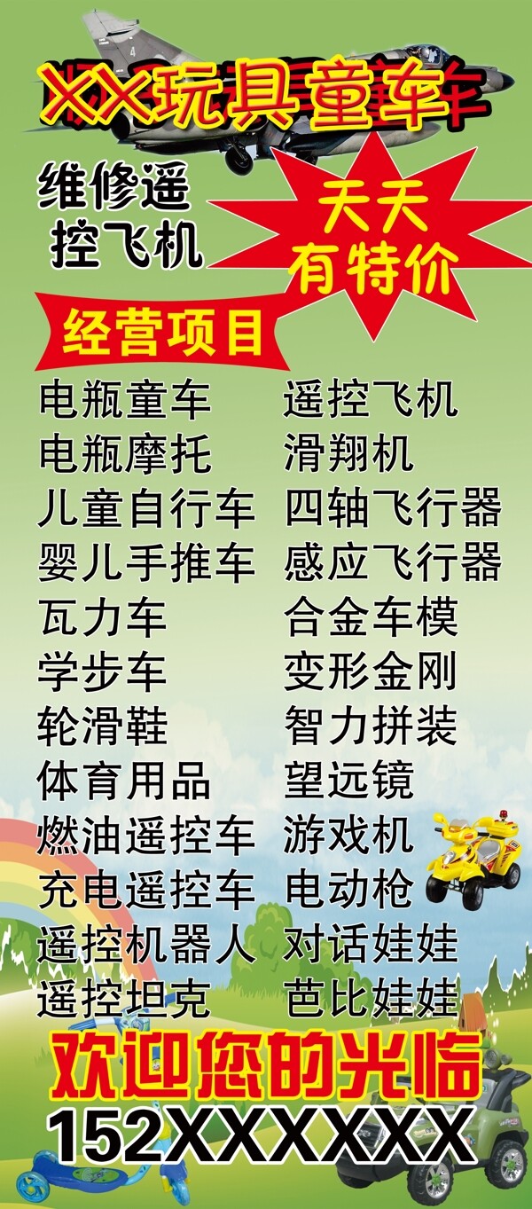 展架