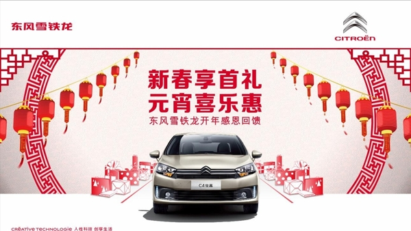 元宵喜樂惠