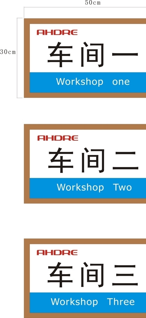 車間牌圖片