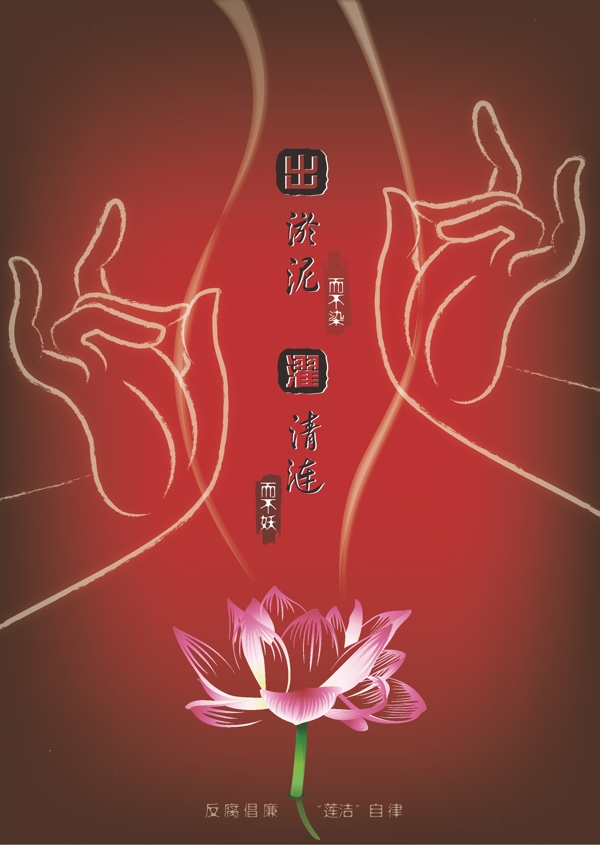 古韻荷花