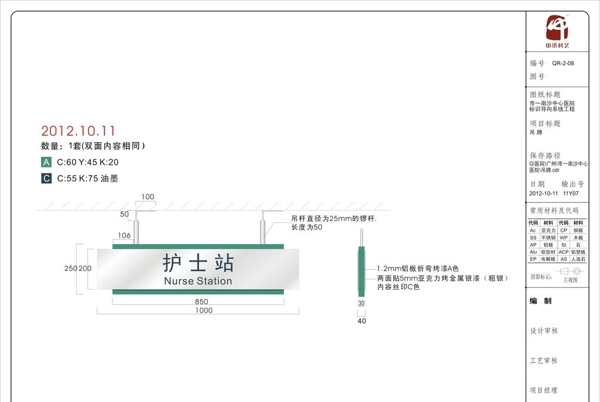 护士牌图片