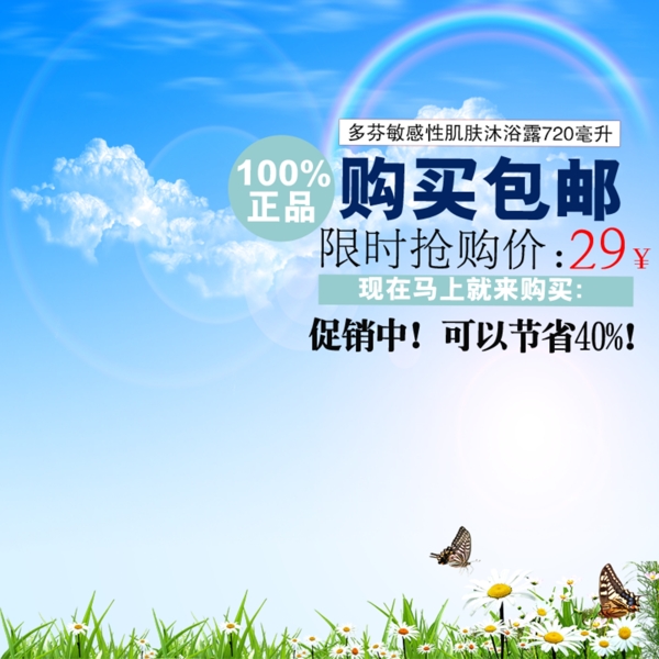 簡(jiǎn)約夏日促銷