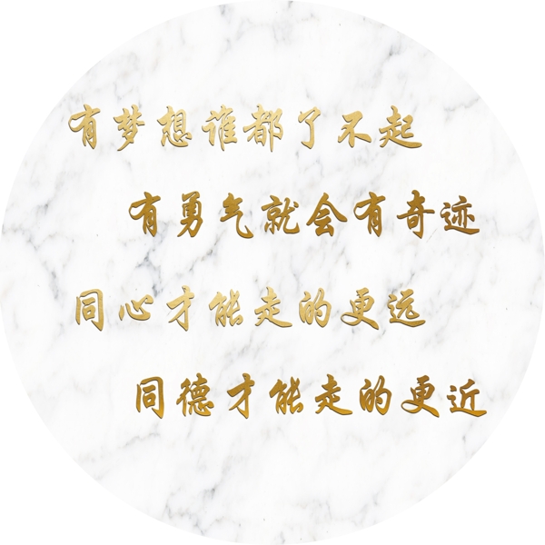 大理石紋