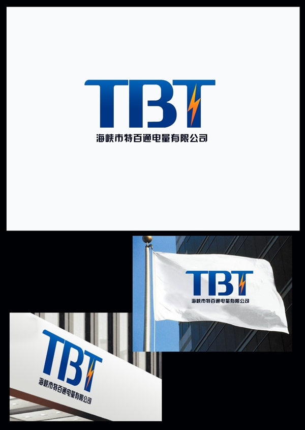 特百通logo
