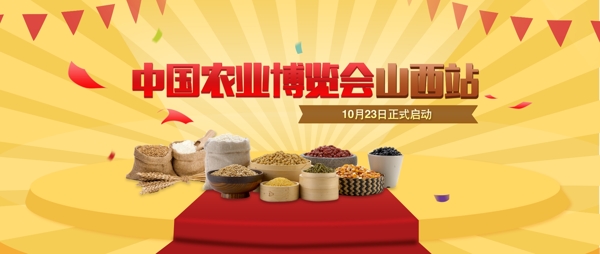 網(wǎng)站banner圖