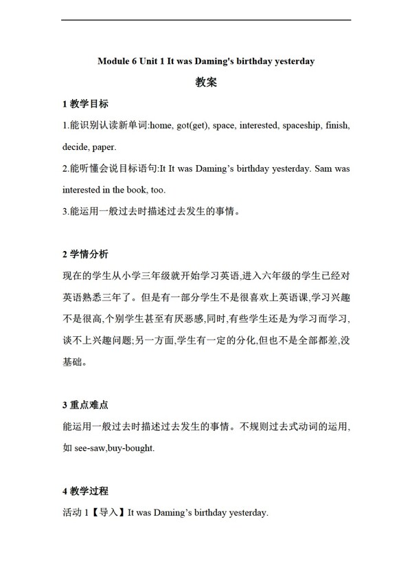 三年級上英語Unit1ItwasDamingirthdayyesterday教案
