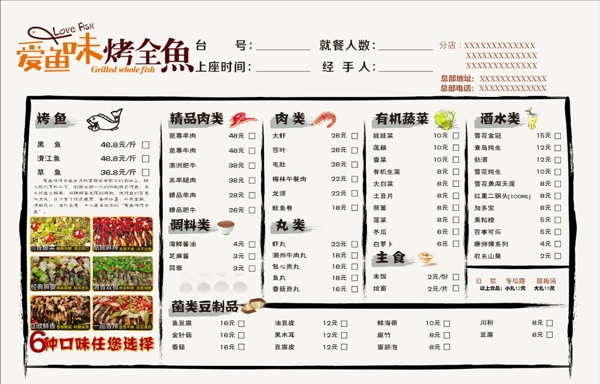 火鍋店菜單圖片