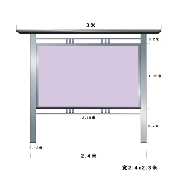 金屬公示欄