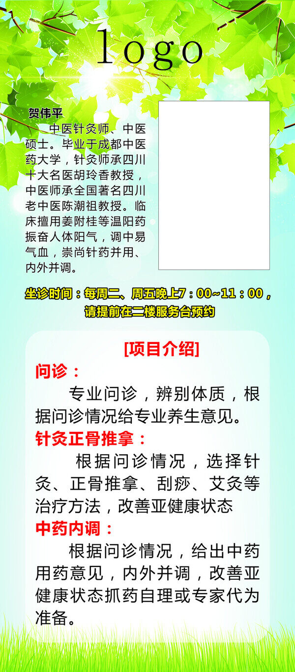 綠色展架