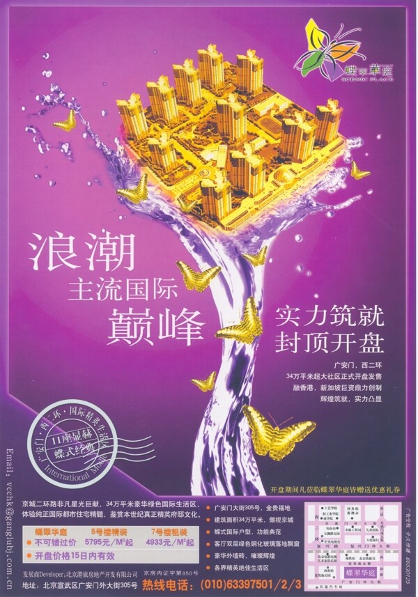 版式設(shè)計(jì)平面設(shè)計(jì)0071