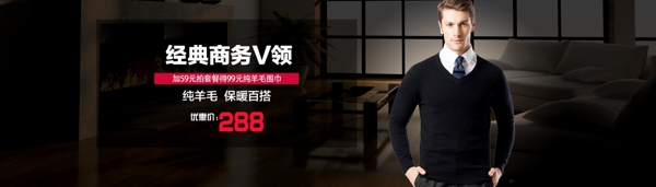 男裝海報(bào)