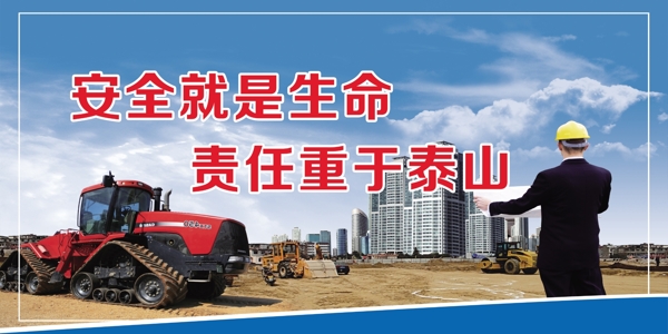 建筑安全
