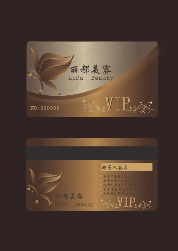 vip會(huì)員卡圖片