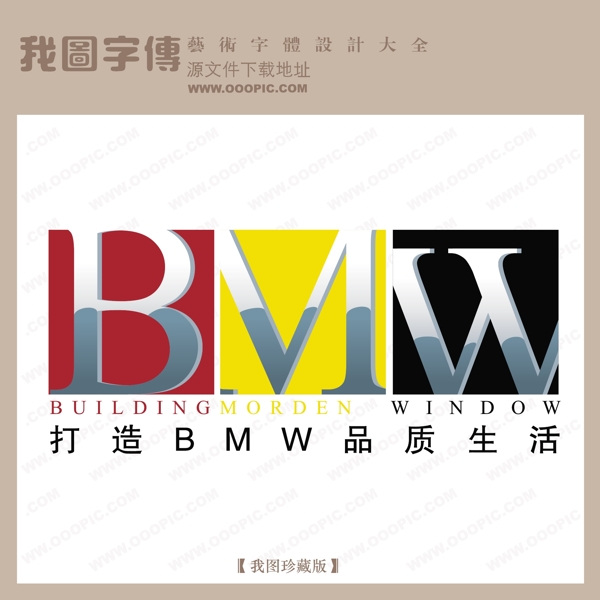 矢量LOGOBMW