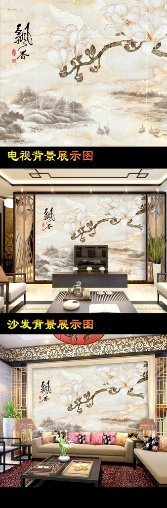 玉蘭花開飄香山水船只電視背景墻
