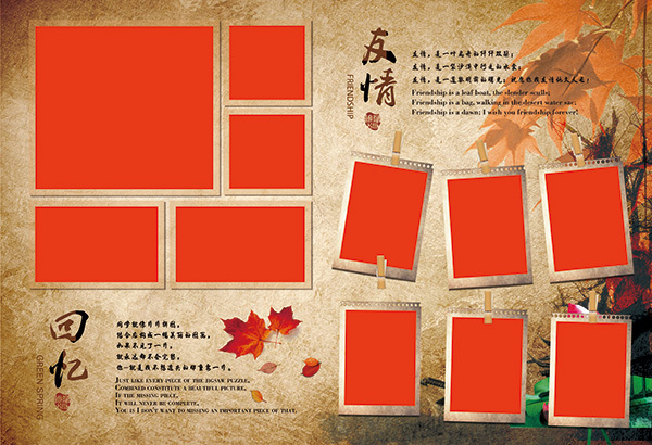 畢業(yè)紀(jì)念冊(cè)內(nèi)頁(yè)