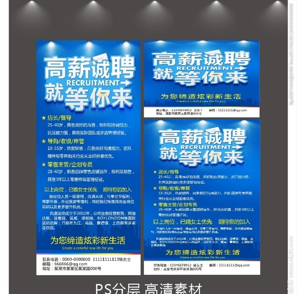 招聘
