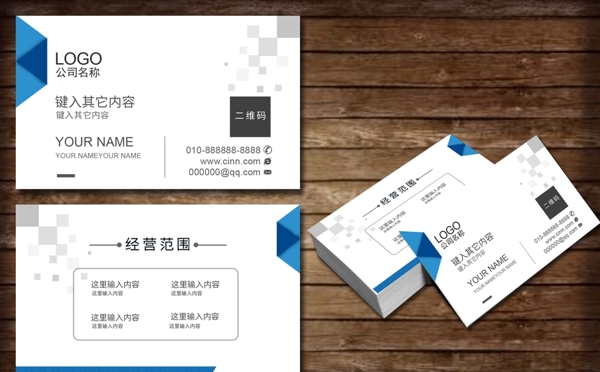科技名片