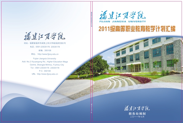 學(xué)校畫冊(cè)封面圖片