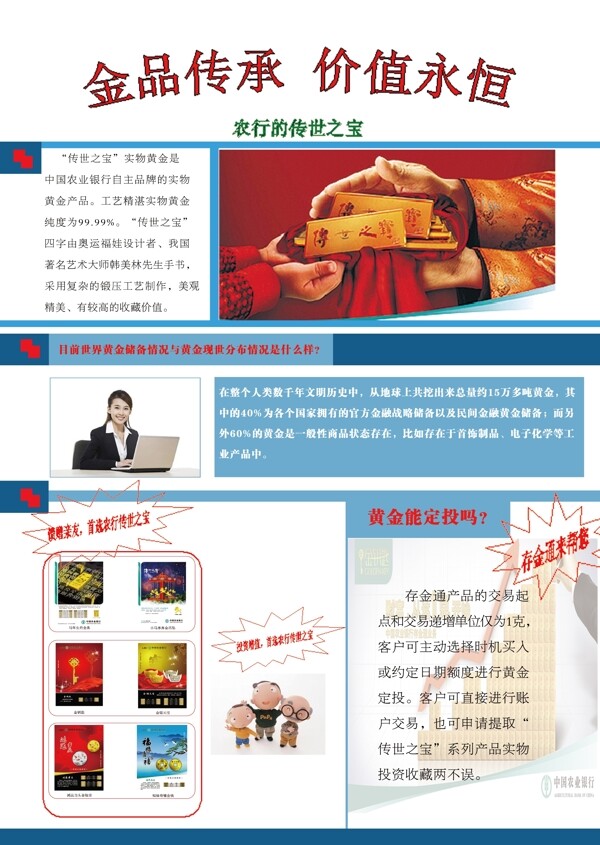 銀行海報