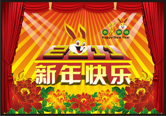 2011新年快樂矢量圖