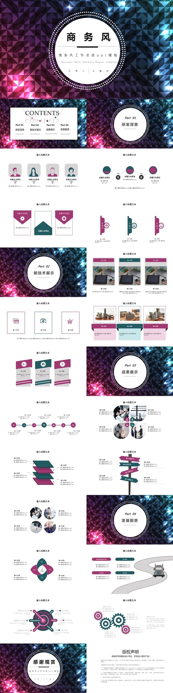 商務(wù)風工作匯報PPT模版
