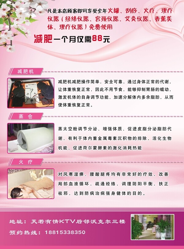 美容院彩頁(yè)
