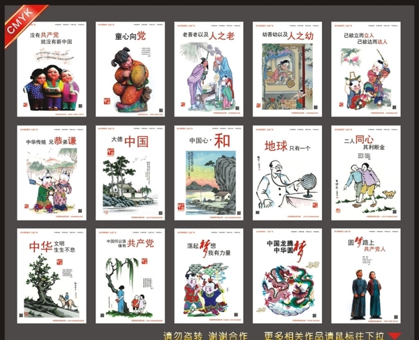 中國夢(mèng)圖片