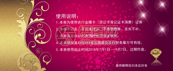 精致高端代金券