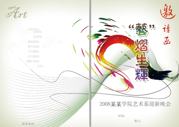 邀請(qǐng)函圖片