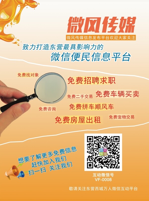 招聘廣告