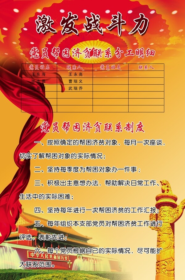 黨建版面圖片