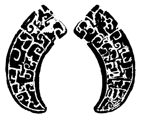 春秋戰(zhàn)國圖案青銅器圖案中國傳統(tǒng)圖案031