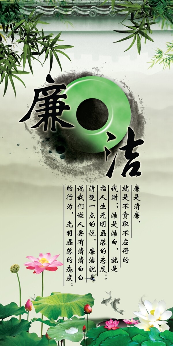 廉政背景圖片