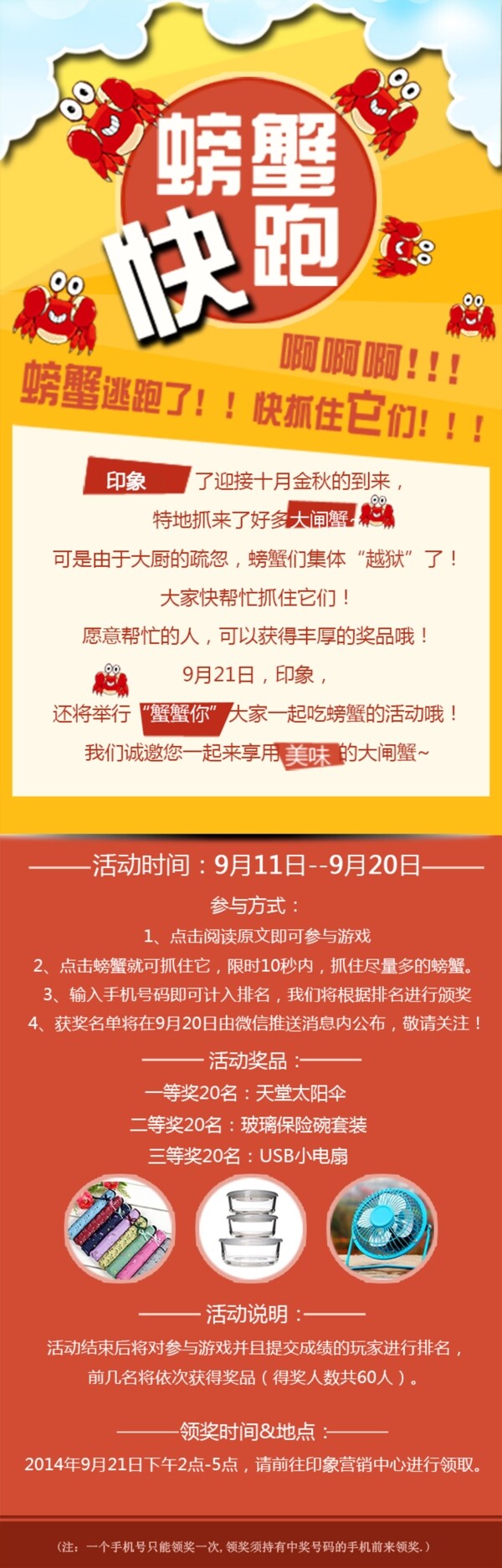 微信宣傳稿