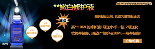 淘寶化妝品促銷活動(dòng)海報(bào)高清PSD下載