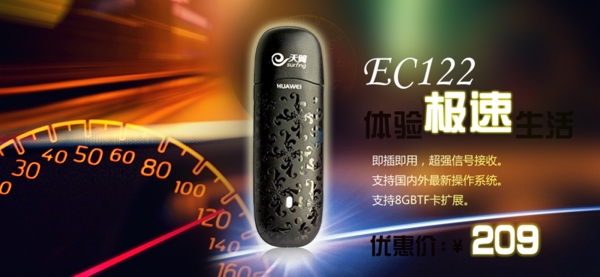 淘寶海報模板輪播圖