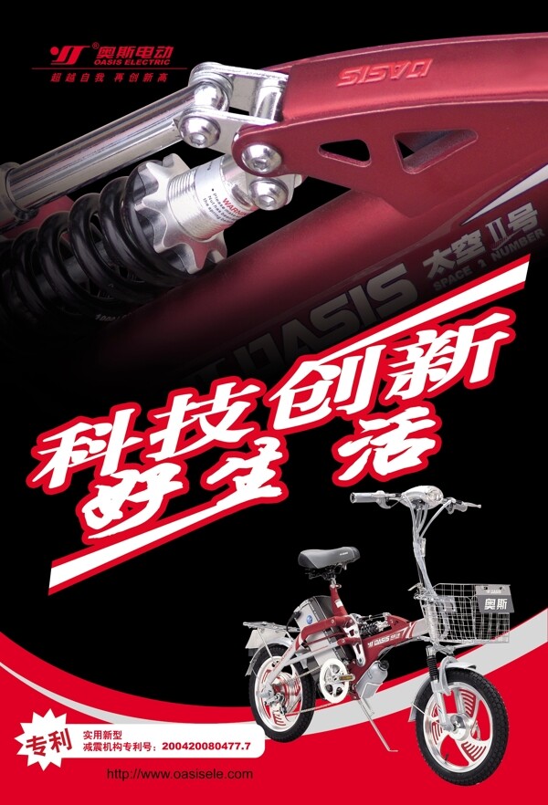 奧斯電動(dòng)車圖片