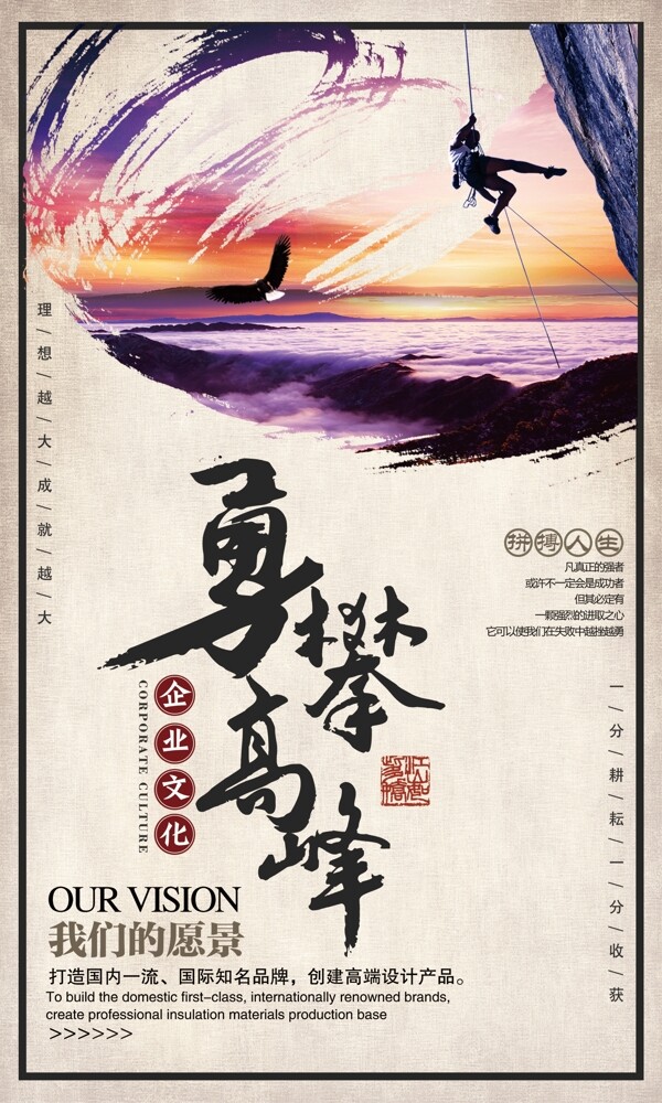 企業(yè)文化