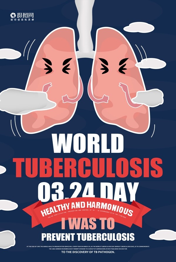 创意世界防治肺结核病日纯英文宣传海报