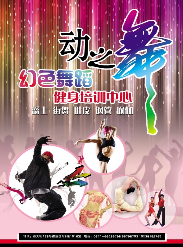 動之舞圖片