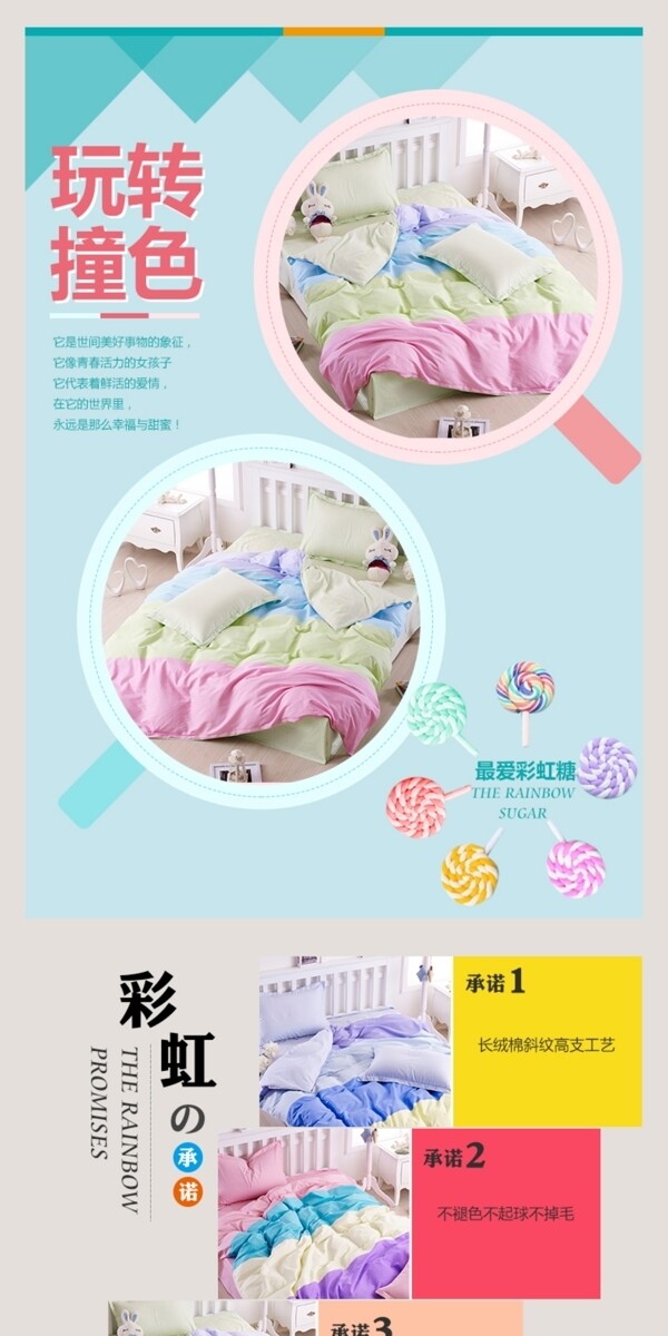 四件套
