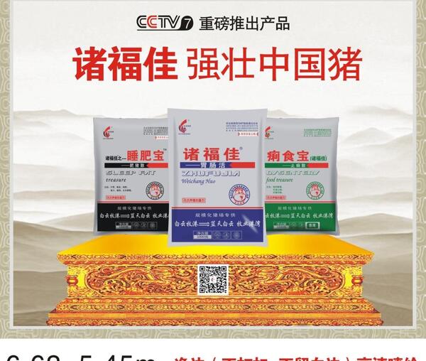 諸福佳噴繪