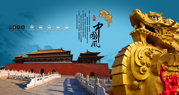 中國風圖片